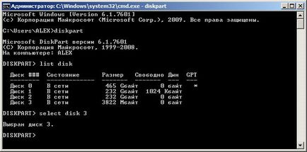 Подготовка за зареждане на USB флаш устройство, прозорци, adminstuff (Windows) Подготовка за зареждане на USB флаш устройство, прозорци, adminstuff