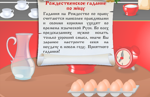 Pogadaev онлайн безплатно, предсказвам бъдещето онлайн, гадателство бъдеще