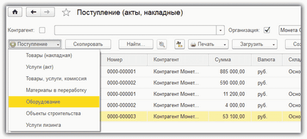 Покупка и доставка на оси 1в 8