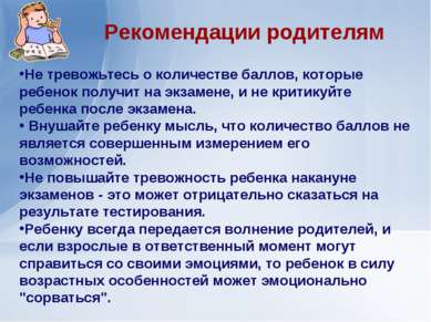 Представяне - как да се помогне на учениците в подготовката за ДПА - свободно изтегляне