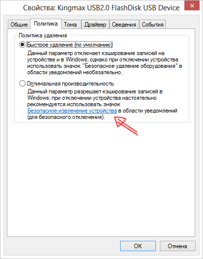 Изгубени безопасно извеждане от прозорците на устройството (екстракт) Изгубени Safely Remove Hardware в прозорци