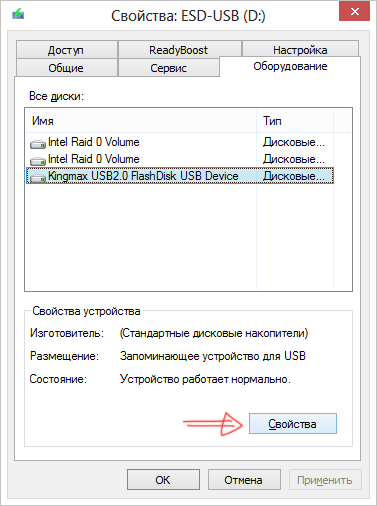 Изгубени Safely Remove Hardware в прозорци