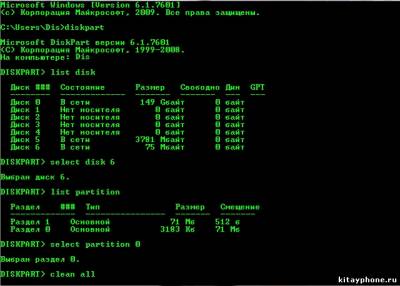 Firmware китайски телефони, без да ... протяжни кабел! Флаш телефони - полезни в телефона -