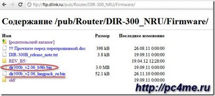 Router Firmware ъпгрейд рутер