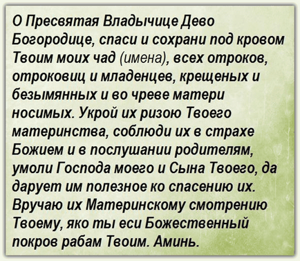 Редки и силни молитви на децата - за здравето и защитата на (рядко) Редки и силни молитви на децата - за здравето и защитата