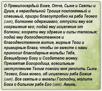 Редки и силни молитви на децата - за здраве и защита (здравеопазване) Редки и силни молитви на децата - за здравето и защитата