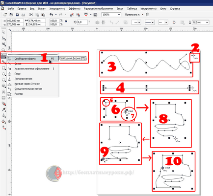 Рисуване линии в CorelDRAW x4 (обекти) Рисуване линии в CorelDRAW x4