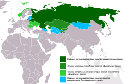 Български език в света - (български) Български език в света -