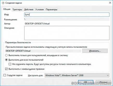 Синхронизиране на папки в Windows програма FreeFileSync (FreeFileSync) Синхронизиране на папки в Windows програма FreeFileSync