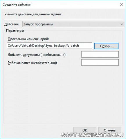 Синхронизиране на папки в Windows програма FreeFileSync (FreeFileSync) Синхронизиране на папки в Windows програма FreeFileSync