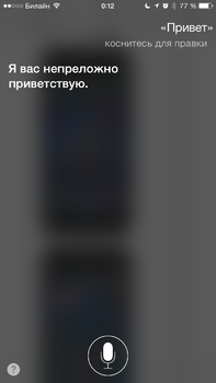 Siri, който може и как да го (Siri) използват Siri, който може и как да го използвате