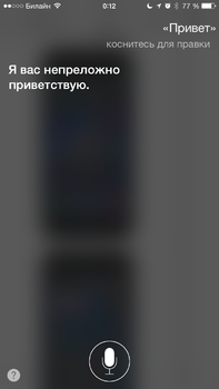 Siri, който може и как да го използвате