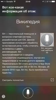 Siri, който може и как да го използвате