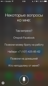 Siri, който може и как да го използвате