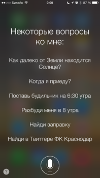 Siri, който може и как да го (Siri) използват Siri, който може и как да го използвате