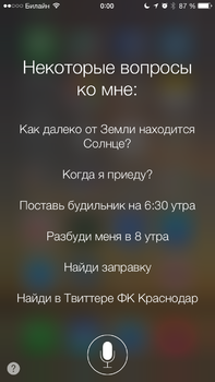 Siri, който може и как да го използвате