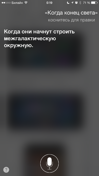 Siri, който може и как да го (Siri) използват Siri, който може и как да го използвате