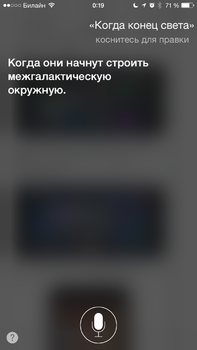 Siri, който може и как да го използвате