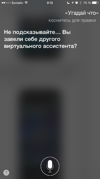 Siri, който може и как да го (Siri) използват Siri, който може и как да го използвате