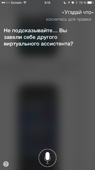 Siri, който може и как да го използвате