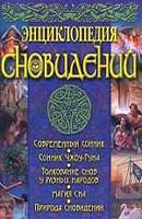 Сън книга маса с храна е сънувала какво маса с храна в съня е - тълкуване на сън