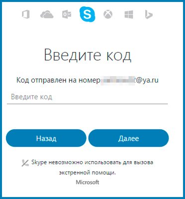 Създайте си профил в Skype бързо и безплатно на руснака (пост) Създайте си профил в Skype бързо и безплатно на Руски