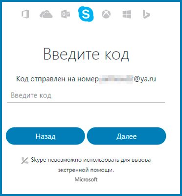 Създайте си профил в Skype бързо и безплатно на Руски