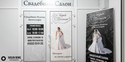 Киров сватбени рокли, сватба салон престиж