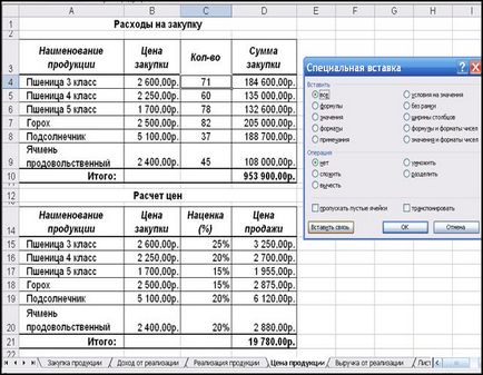 Свързване на таблици в Excel - studopediya
