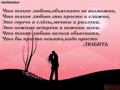 Текстове Какво е любовта - жени рап и възможност за слушане на това, което е любовна лирика