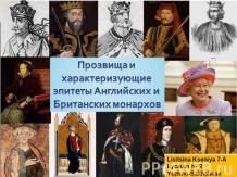 Научете как да намерите прилагателни, метафори и сравнения в уроците по четене - презентация за началното училище (презентация за началното училище обучение, за да намерите епитети) Научете как да намерите прилагателни, метафори и сравнения в уроците по четене - презентация за началното училище