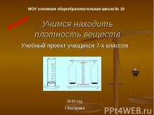 Научете как да намерите прилагателни, метафори и сравнения в уроците по четене - презентация за началното училище (изтегли презентация научат да намерите епитети) Научете как да намерите прилагателни, метафори и сравнения в уроците по четене - презентация за началното училище