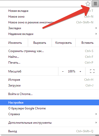 Премахване на началното (вкъщи) страница в Google Chrome