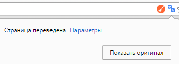 Включване на автоматичния превод на страници в Google Chrome