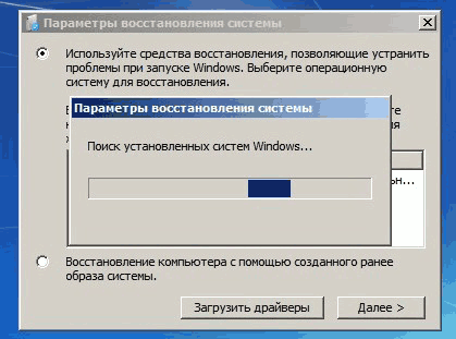Възстановяване на Windows 7 товарач (Windows) Възстановяване на Windows 7 за челни товарачи
