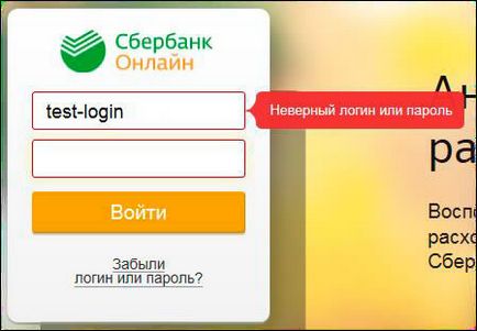 Вход спестовна банка онлайн - как да влезеш в личен кабинет