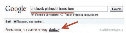 вие Yandex мед, но по-добре Google - и други трикове за търсене