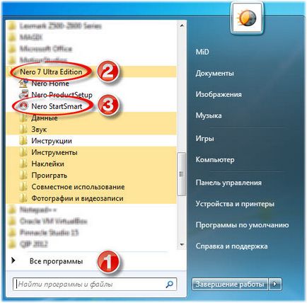 Запишете програма диск Нерон Nero 6, Nero 7, Nero 8 (диск) Burn диск програма Nero, Nero 6, Nero 7, Nero 8