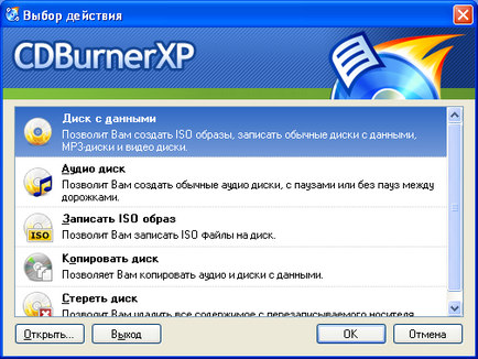 Записвате дискове, използващи CDBurnerXP