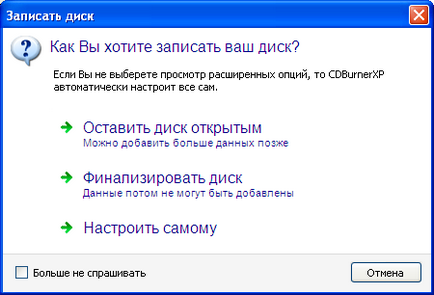 Записвате дискове, използващи CDBurnerXP