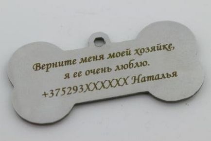 Значка за кучето със собствените си ръце