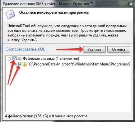 Как да премахнете програма Как да премахнете програма