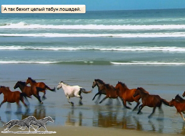 Дете на кон Дете на кон