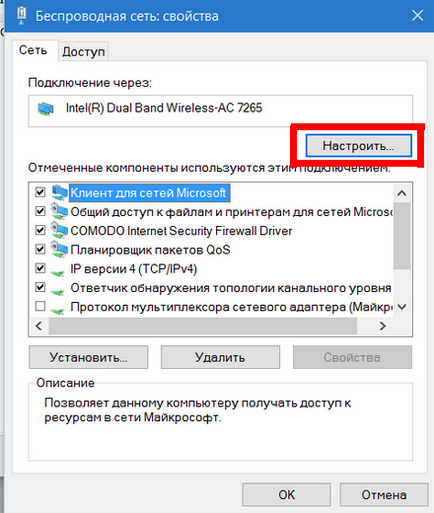 Wifi го мултимедия
