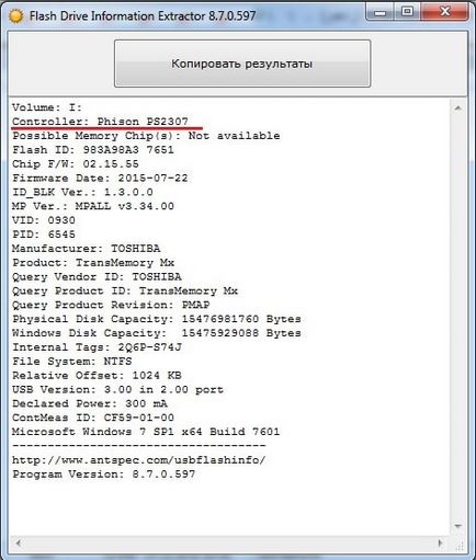 Как да премахнете защитата от флаш MicroSD Как да премахнете защитата от флаш MicroSD