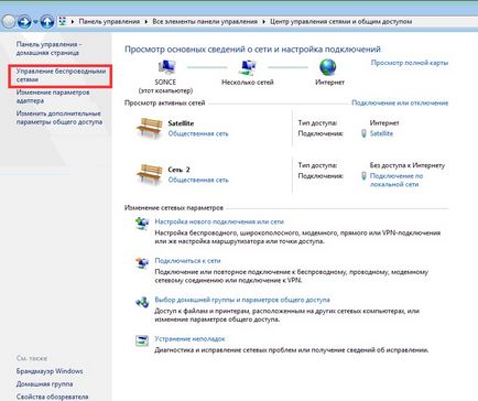 Как да се свържете чрез Wi Fi Как да се свържете чрез Wi Fi