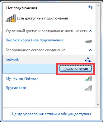 Как да се свържете чрез Wi Fi