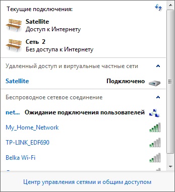 Как да се свържете чрез Wi Fi