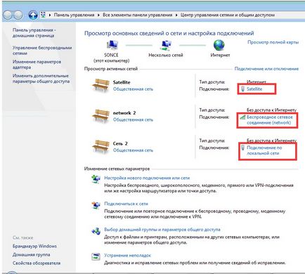 Как да се свържете чрез Wi Fi Как да се свържете чрез Wi Fi