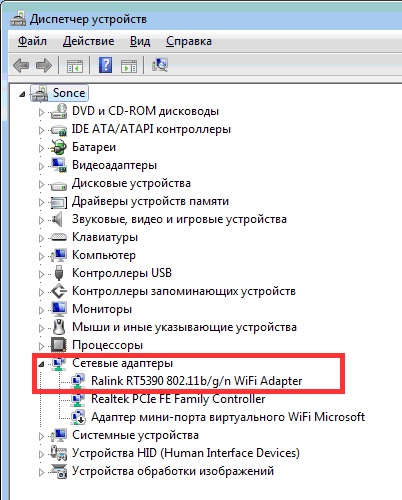 Как да се свържете чрез Wi Fi